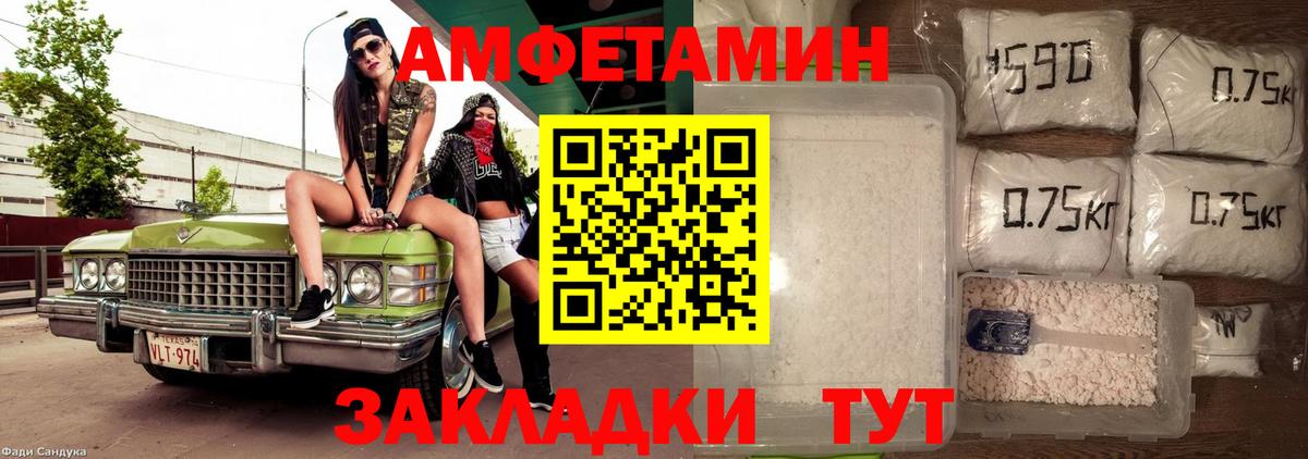 Amphetamine  Вход с VPN  Амфетамин  АМФЕТАМИН 97%  Белгород 