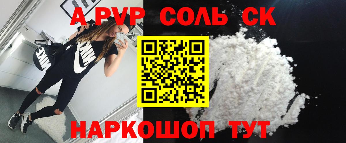 Белгород  А ПВП VHQ  Вход с VPN  Alpha-PVP крисы CK 