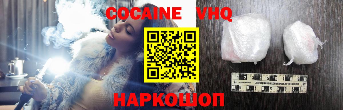 КОКАИН Перу  Вход с VPN  Белгород  КОКАИН 99% 