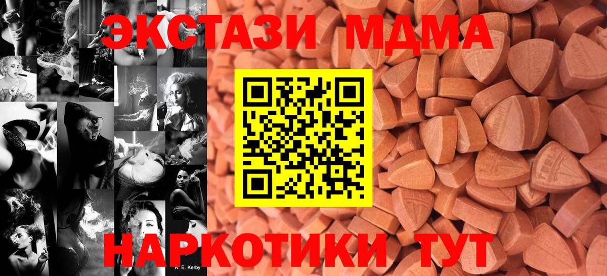 mega как войти  ЭКСТАЗИ VHQ  Белгород  Ecstasy  Вход с VPN  ЭКСТАЗИ mix 