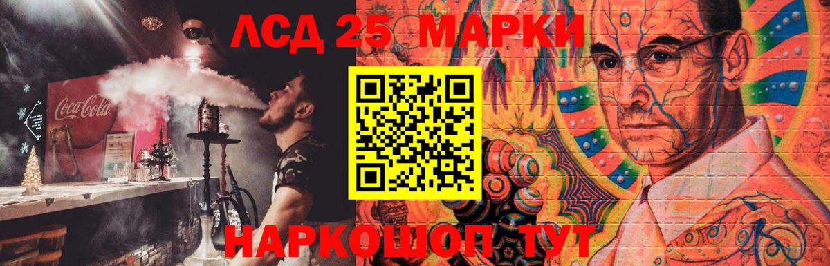 ЛСД экстази кислота  Вход с VPN  Белгород  LSD-25 экстази ecstasy 