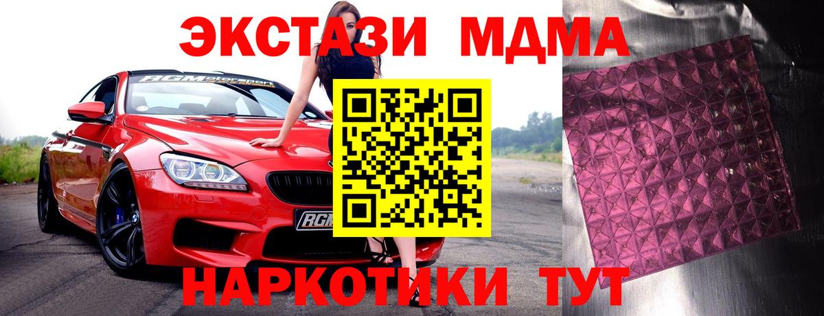 МДМА VHQ  Вход с VPN  MDMA  MDMA молли  Белгород 