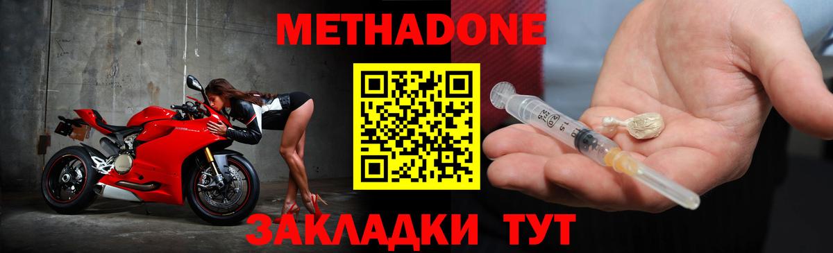 МЕТАДОН белоснежный Белгород