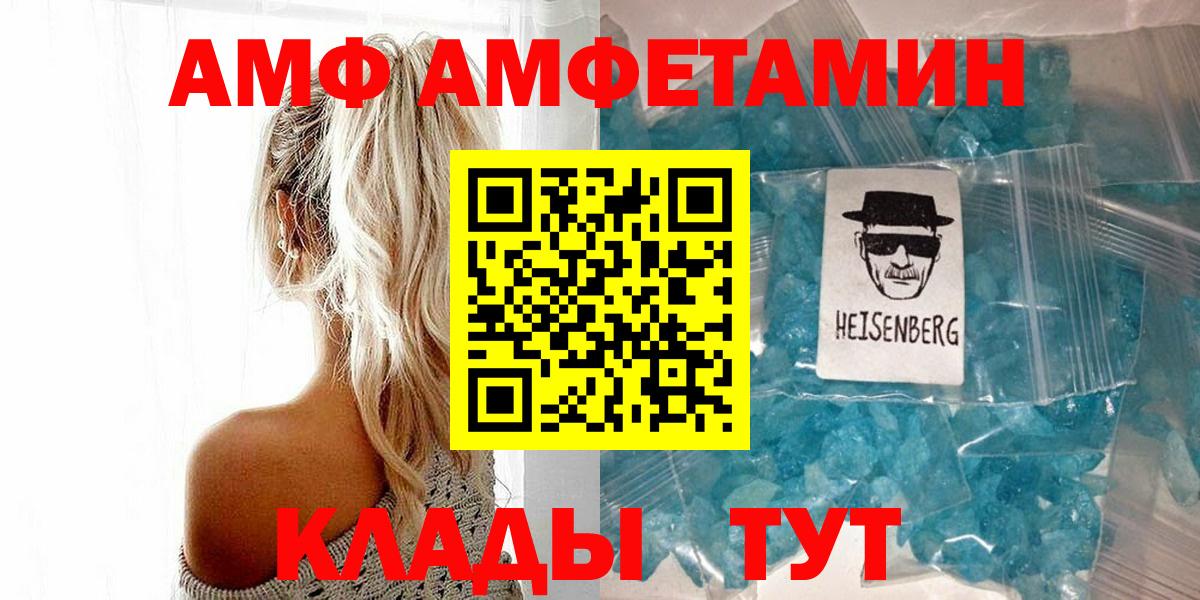 Метамфетамин пудра  Метамфетамин пудра  Белгород  Вход с VPN 