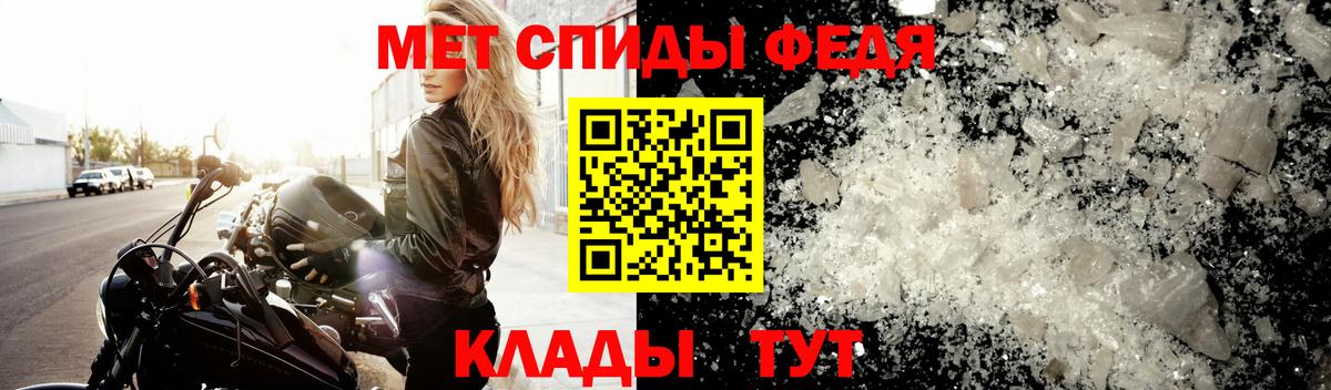 Первитин кристалл Белгород