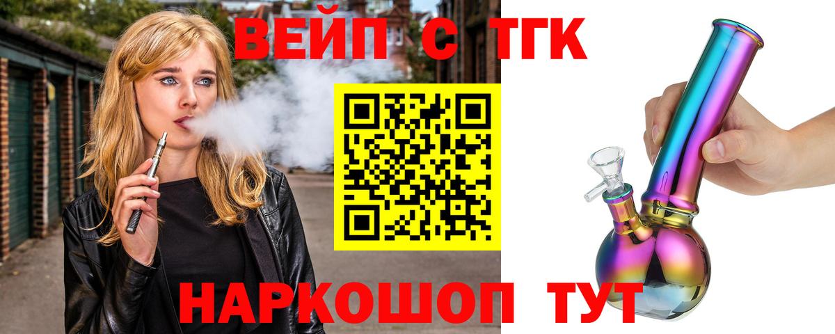 Дистиллят ТГК Wax  Вход с VPN  цена наркотик  Дистиллят ТГК Wax  Белгород 